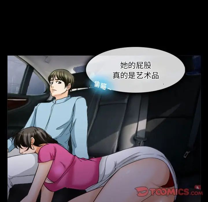 《徘徊的心动》漫画最新章节第28话免费下拉式在线观看章节第【48】张图片