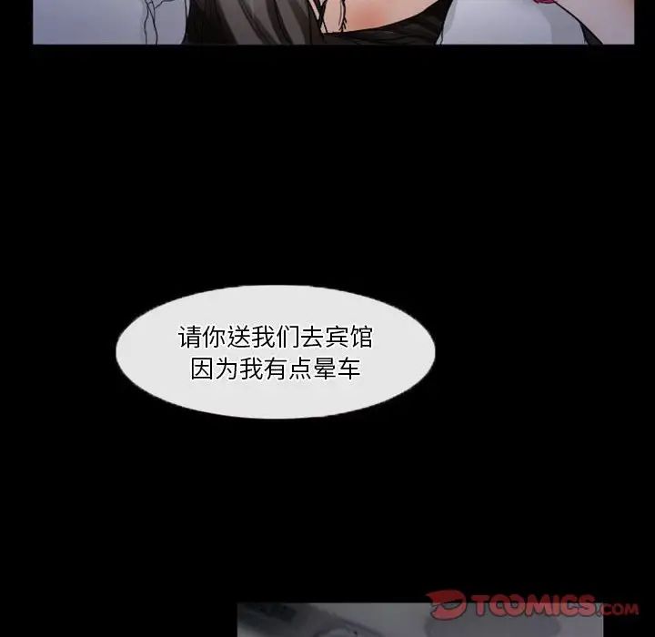 《徘徊的心动》漫画最新章节第28话免费下拉式在线观看章节第【66】张图片