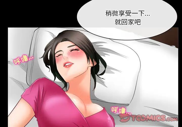 《徘徊的心动》漫画最新章节第29话免费下拉式在线观看章节第【4】张图片