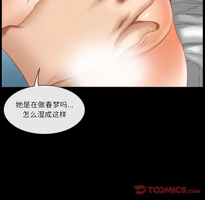 《徘徊的心动》漫画最新章节第29话免费下拉式在线观看章节第【14】张图片