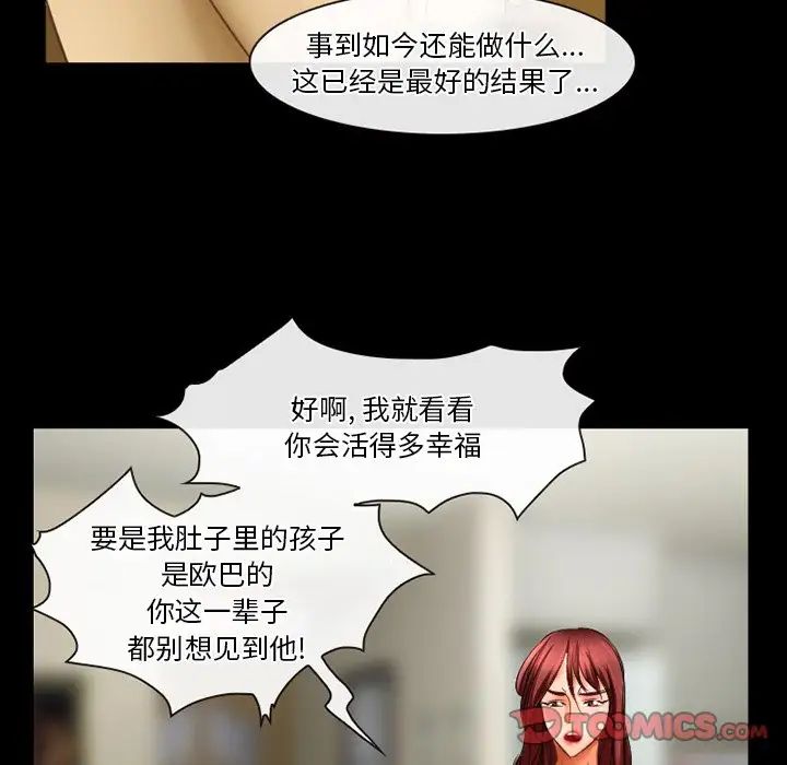 《徘徊的心动》漫画最新章节第29话免费下拉式在线观看章节第【68】张图片