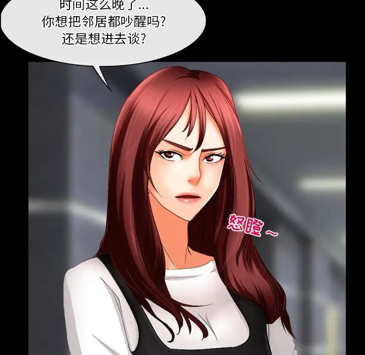 《徘徊的心动》漫画最新章节第29话免费下拉式在线观看章节第【45】张图片