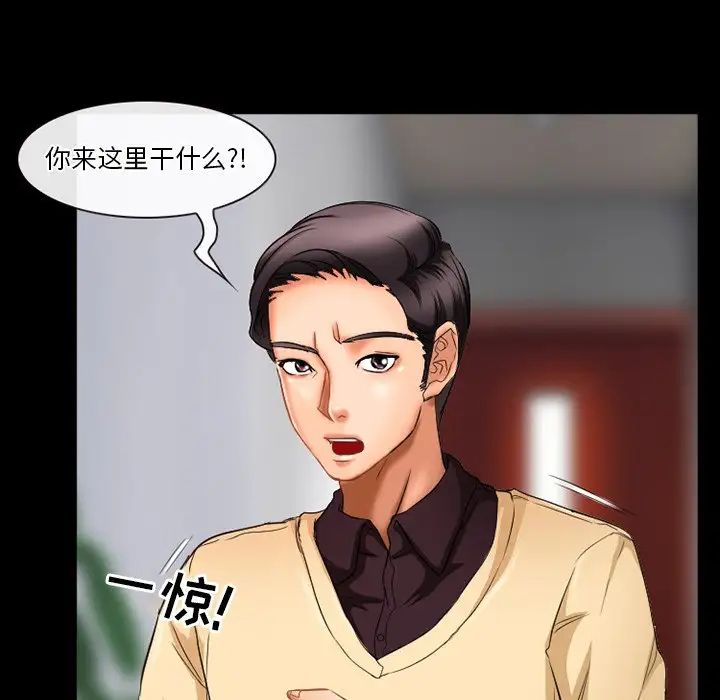 《徘徊的心动》漫画最新章节第29话免费下拉式在线观看章节第【43】张图片