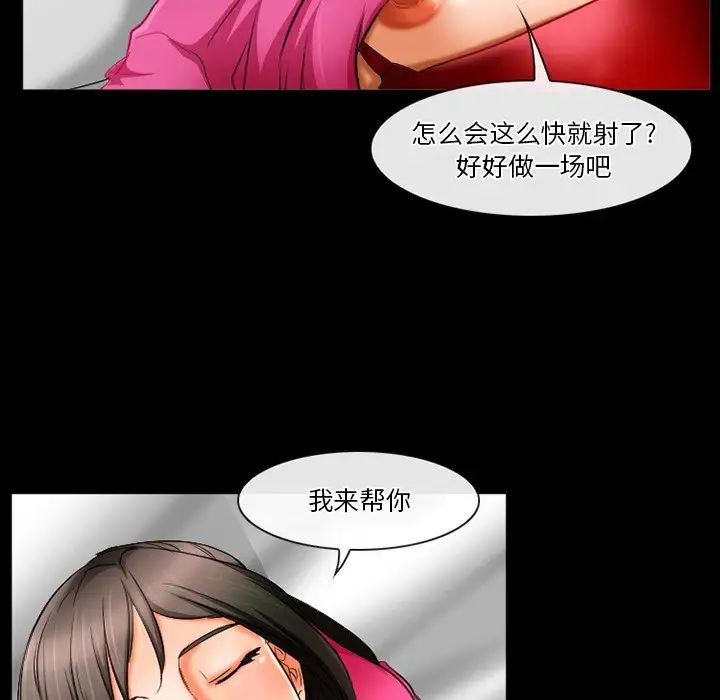 《徘徊的心动》漫画最新章节第29话免费下拉式在线观看章节第【37】张图片