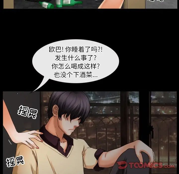 《徘徊的心动》漫画最新章节第30话免费下拉式在线观看章节第【24】张图片