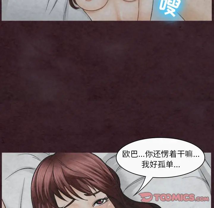 《徘徊的心动》漫画最新章节第31话免费下拉式在线观看章节第【62】张图片