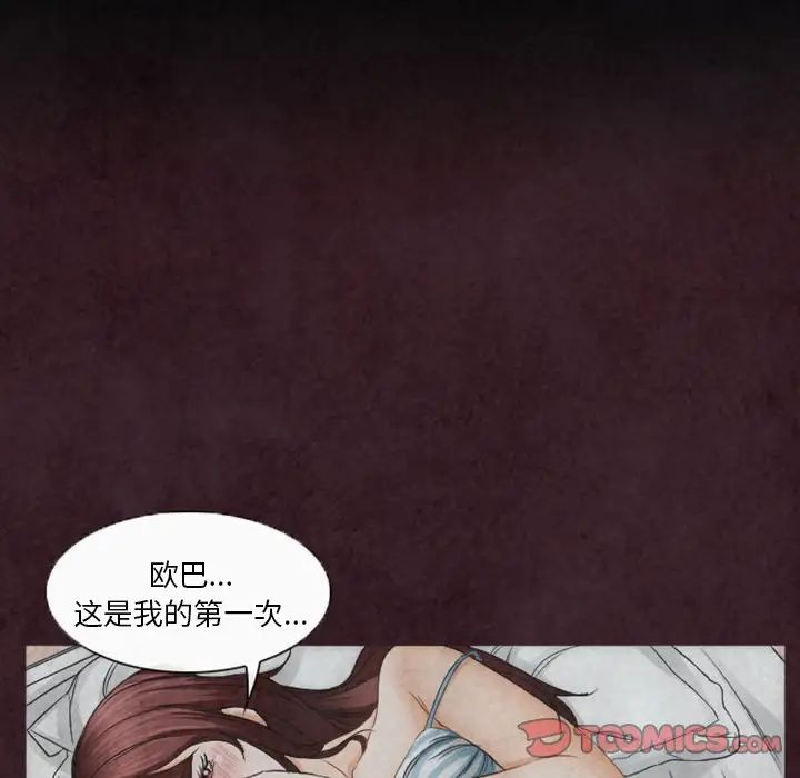 《徘徊的心动》漫画最新章节第31话免费下拉式在线观看章节第【72】张图片