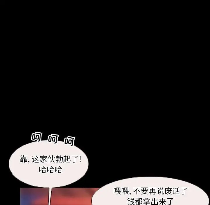 《徘徊的心动》漫画最新章节第31话免费下拉式在线观看章节第【77】张图片