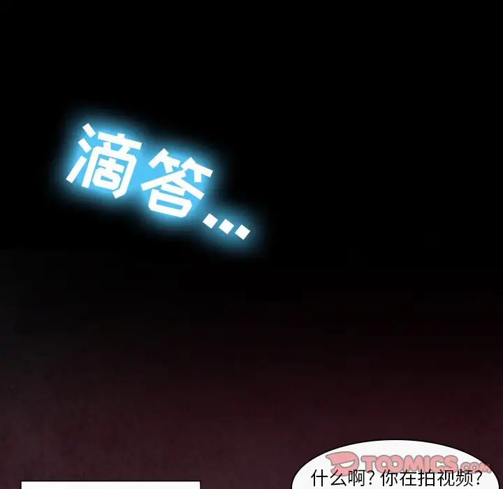 《徘徊的心动》漫画最新章节第31话免费下拉式在线观看章节第【44】张图片