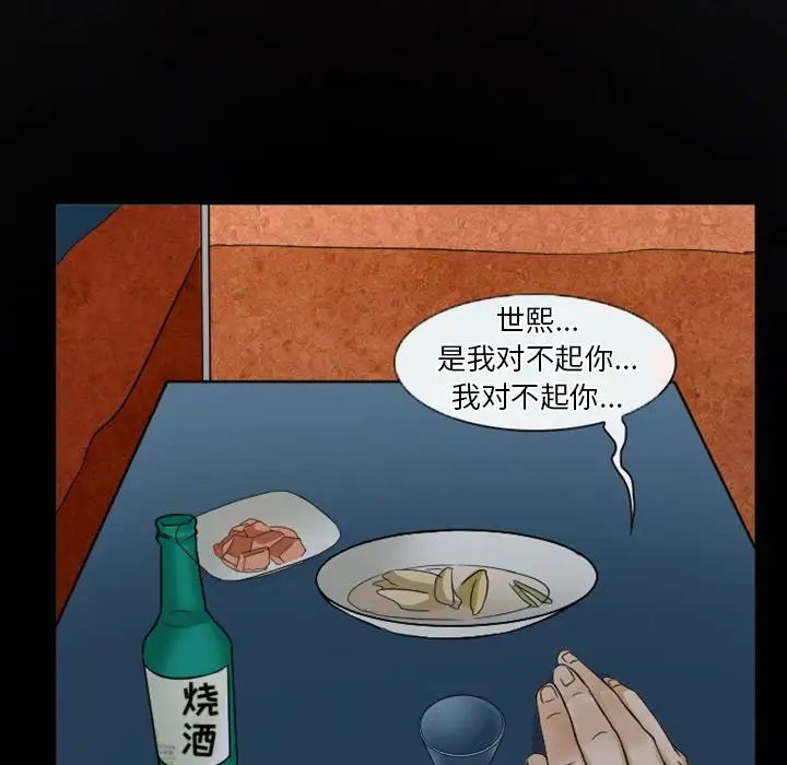 《徘徊的心动》漫画最新章节第31话免费下拉式在线观看章节第【59】张图片