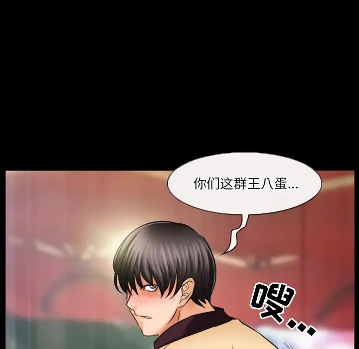 《徘徊的心动》漫画最新章节第31话免费下拉式在线观看章节第【81】张图片