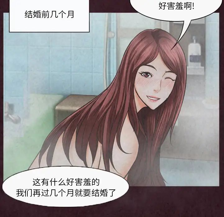 《徘徊的心动》漫画最新章节第31话免费下拉式在线观看章节第【45】张图片