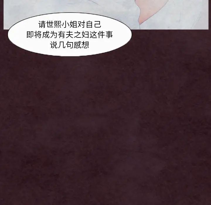 《徘徊的心动》漫画最新章节第31话免费下拉式在线观看章节第【47】张图片