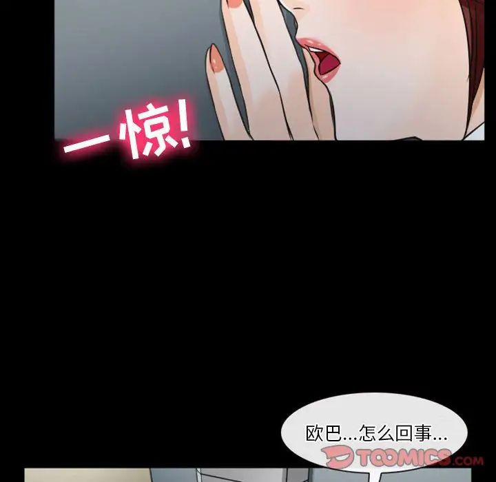 《徘徊的心动》漫画最新章节第32话免费下拉式在线观看章节第【28】张图片