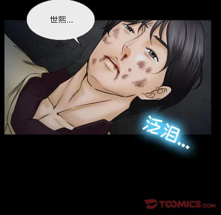 《徘徊的心动》漫画最新章节第32话免费下拉式在线观看章节第【8】张图片