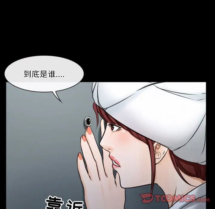 《徘徊的心动》漫画最新章节第32话免费下拉式在线观看章节第【26】张图片