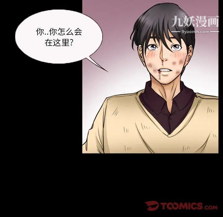 《徘徊的心动》漫画最新章节第33话免费下拉式在线观看章节第【36】张图片