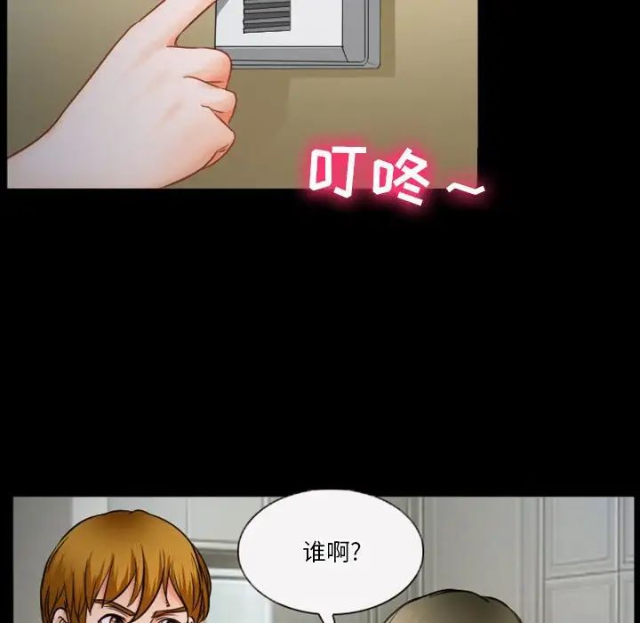 《徘徊的心动》漫画最新章节第33话免费下拉式在线观看章节第【13】张图片