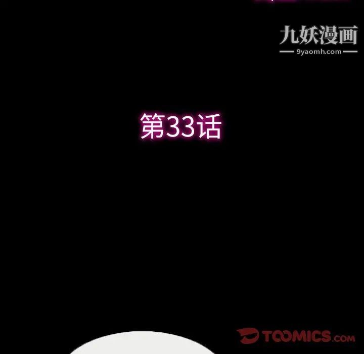 《徘徊的心动》漫画最新章节第33话免费下拉式在线观看章节第【16】张图片