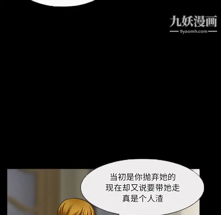 《徘徊的心动》漫画最新章节第33话免费下拉式在线观看章节第【49】张图片