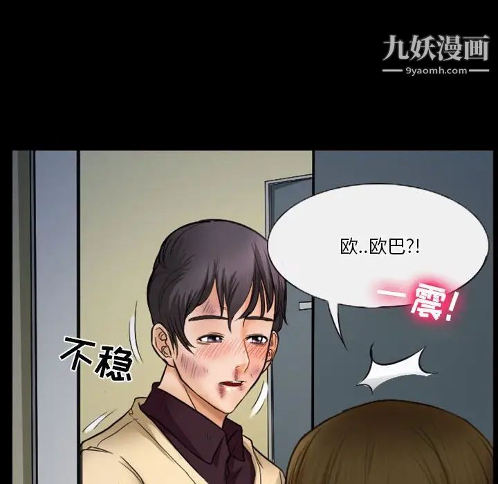 《徘徊的心动》漫画最新章节第33话免费下拉式在线观看章节第【33】张图片