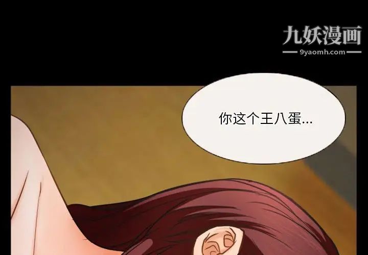 《徘徊的心动》漫画最新章节第33话免费下拉式在线观看章节第【1】张图片