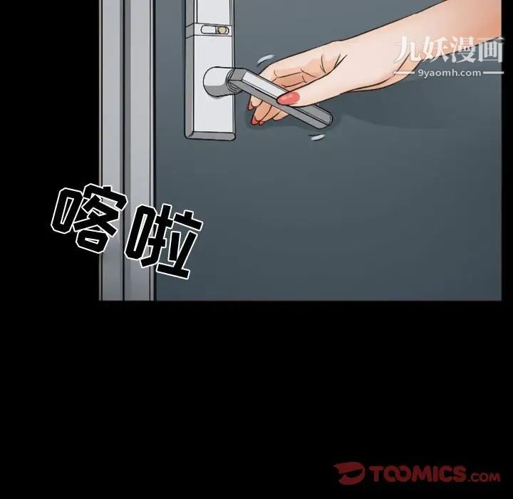 《徘徊的心动》漫画最新章节第33话免费下拉式在线观看章节第【32】张图片