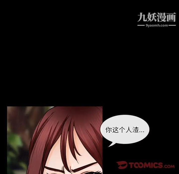 《徘徊的心动》漫画最新章节第33话免费下拉式在线观看章节第【68】张图片