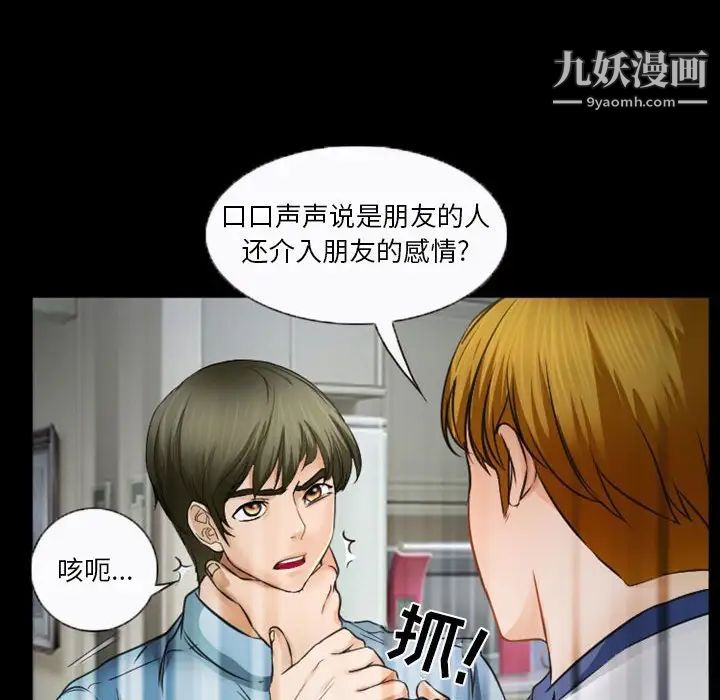 《徘徊的心动》漫画最新章节第33话免费下拉式在线观看章节第【11】张图片