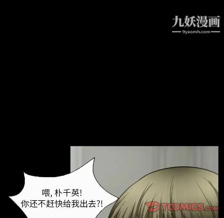 《徘徊的心动》漫画最新章节第33话免费下拉式在线观看章节第【62】张图片