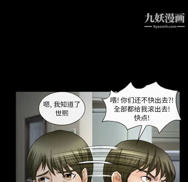 《徘徊的心动》漫画最新章节第33话免费下拉式在线观看章节第【55】张图片