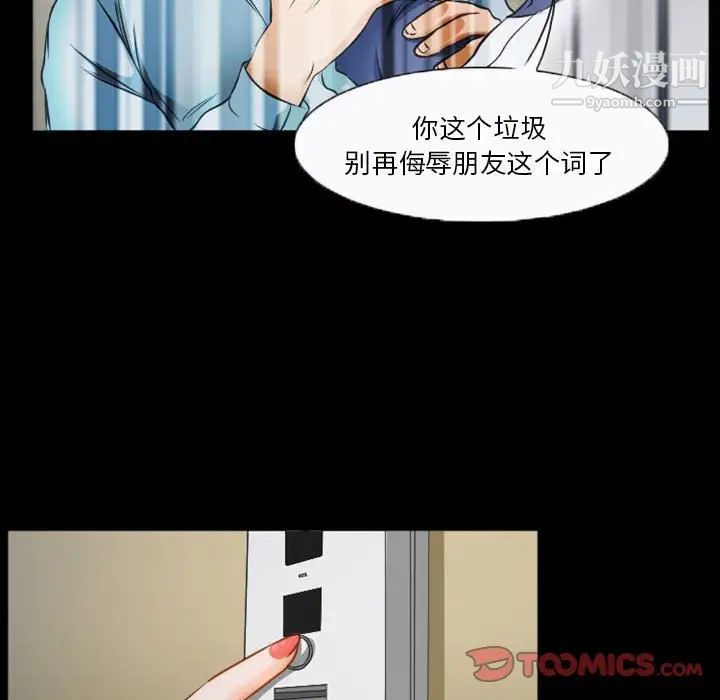 《徘徊的心动》漫画最新章节第33话免费下拉式在线观看章节第【12】张图片