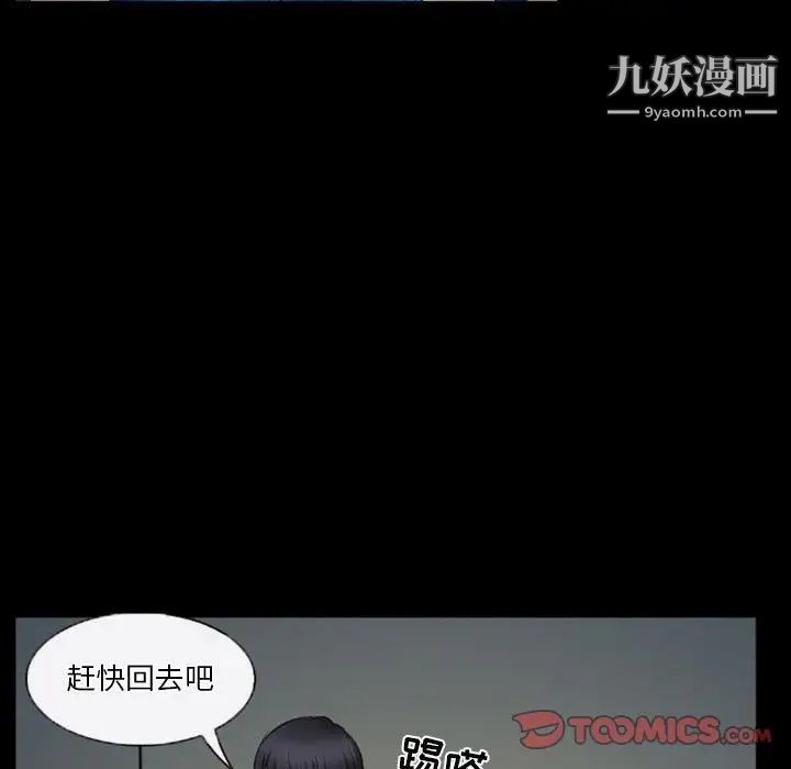 《徘徊的心动》漫画最新章节第33话免费下拉式在线观看章节第【38】张图片