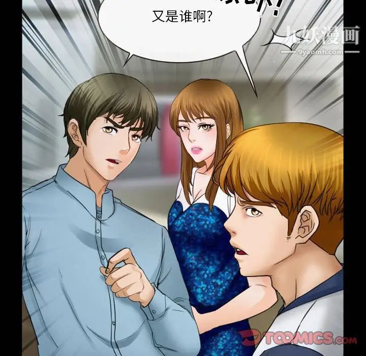 《徘徊的心动》漫画最新章节第33话免费下拉式在线观看章节第【30】张图片