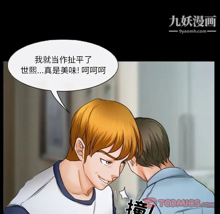 《徘徊的心动》漫画最新章节第33话免费下拉式在线观看章节第【74】张图片