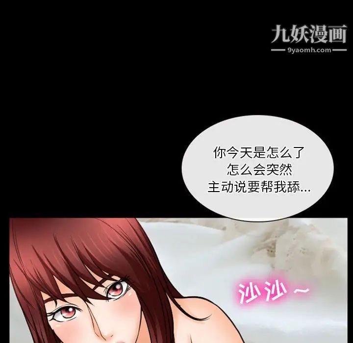 《徘徊的心动》漫画最新章节第34话免费下拉式在线观看章节第【17】张图片