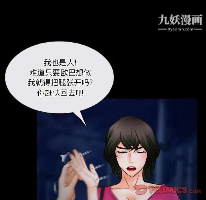 《徘徊的心动》漫画最新章节第34话免费下拉式在线观看章节第【68】张图片