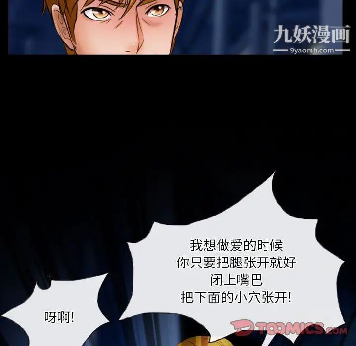 《徘徊的心动》漫画最新章节第34话免费下拉式在线观看章节第【70】张图片