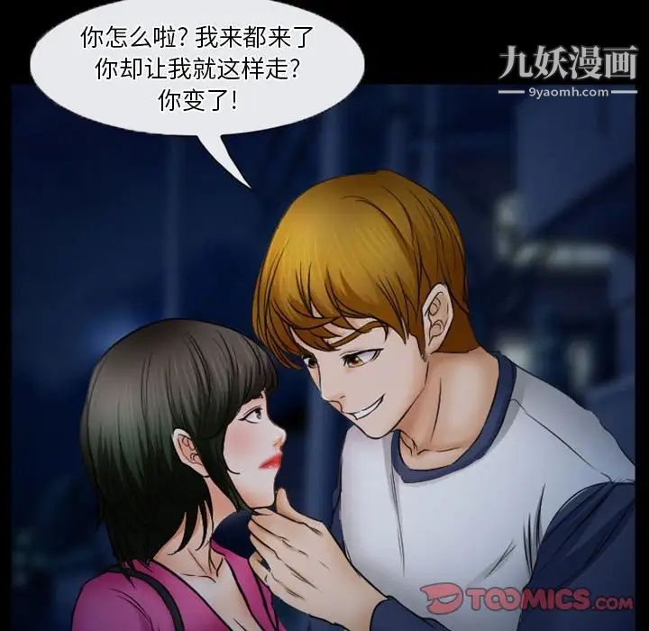 《徘徊的心动》漫画最新章节第34话免费下拉式在线观看章节第【66】张图片