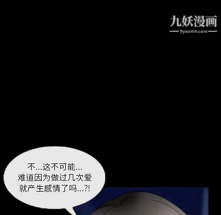 《徘徊的心动》漫画最新章节第34话免费下拉式在线观看章节第【55】张图片