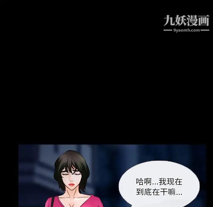 《徘徊的心动》漫画最新章节第34话免费下拉式在线观看章节第【51】张图片