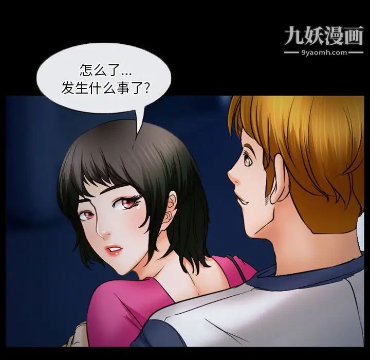 《徘徊的心动》漫画最新章节第34话免费下拉式在线观看章节第【61】张图片