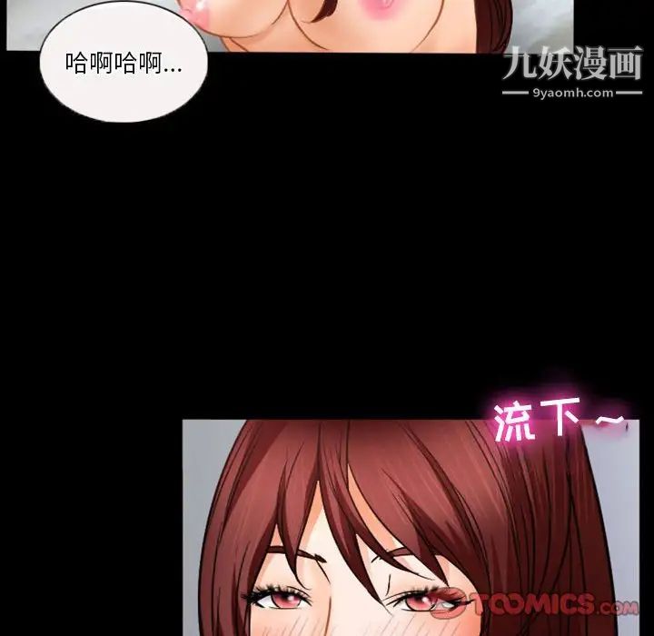 《徘徊的心动》漫画最新章节第34话免费下拉式在线观看章节第【32】张图片