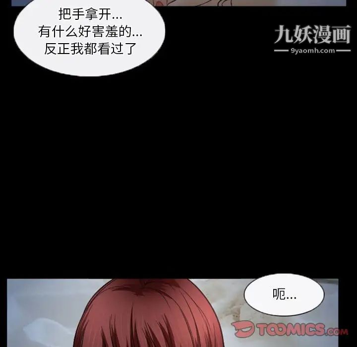 《徘徊的心动》漫画最新章节第34话免费下拉式在线观看章节第【20】张图片