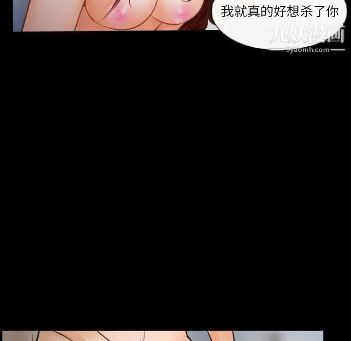 《徘徊的心动》漫画最新章节第34话免费下拉式在线观看章节第【39】张图片