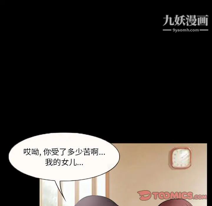 《徘徊的心动》漫画最新章节第35话免费下拉式在线观看章节第【36】张图片