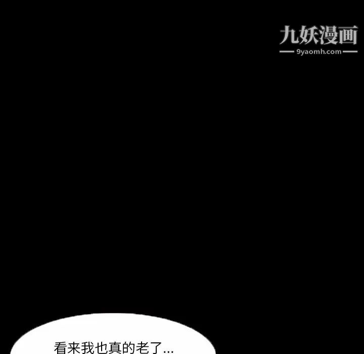 《徘徊的心动》漫画最新章节第35话免费下拉式在线观看章节第【51】张图片