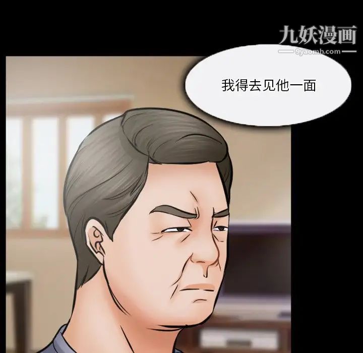 《徘徊的心动》漫画最新章节第35话免费下拉式在线观看章节第【57】张图片