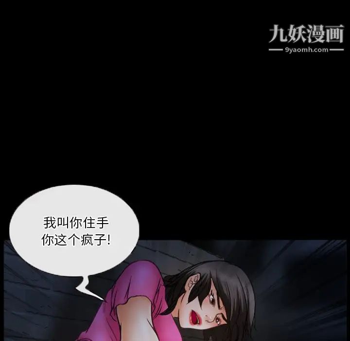 《徘徊的心动》漫画最新章节第35话免费下拉式在线观看章节第【9】张图片