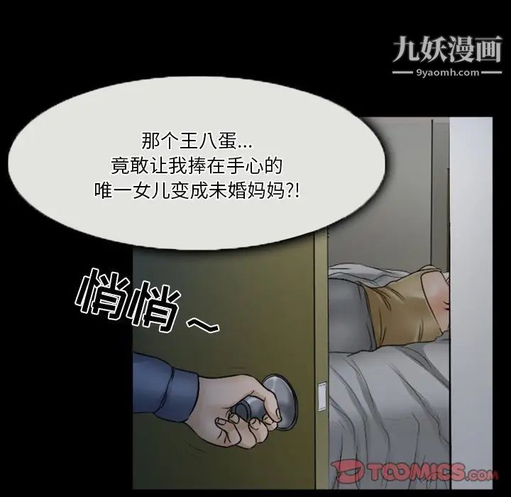 《徘徊的心动》漫画最新章节第35话免费下拉式在线观看章节第【56】张图片